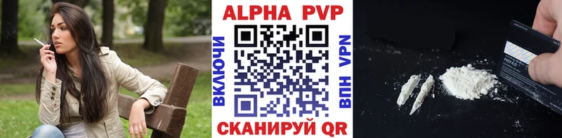 Купить где  Среднеуральск  Alfa_PVP кристаллы 