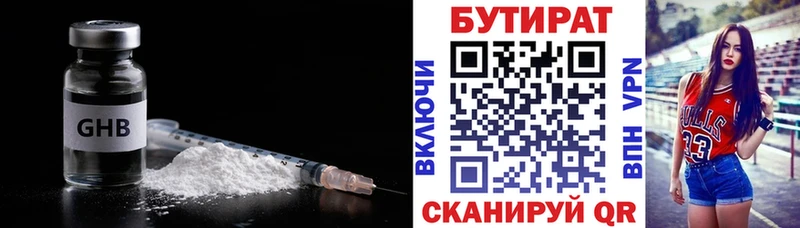 БУТИРАТ жидкий экстази  Купить  Среднеуральск 