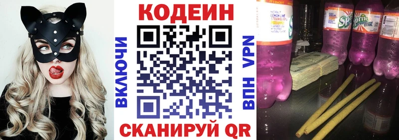 Купить где  Среднеуральск  Кодеиновый сироп Lean Purple Drank 