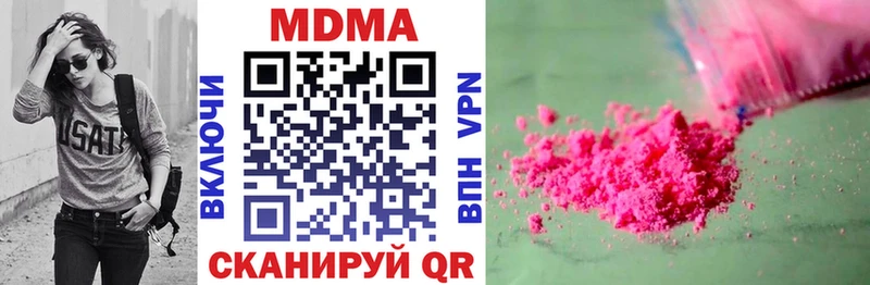 МДМА кристаллы  Купить закладки  Среднеуральск 